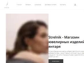 Интернет-магазин ювелирных украшений из янтаря и серебра