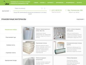 Компания Стройпак