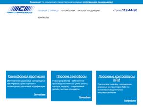 СВЕТОТЕХНОЛОГИЯ