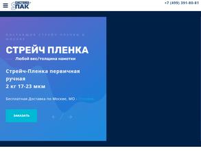 Система пак