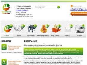 Технологии Упаковки