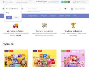 Интернет-ларёк