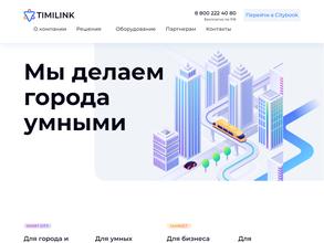 Городской Смартфон