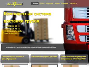 Автокомбинат №7
