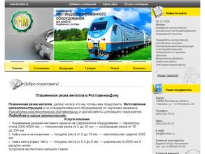 Транстехмонтаж