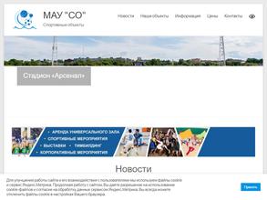 Спортивные объекты