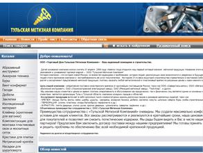Тульская метизная компания