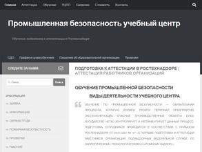 Учебный центр профессионального образования