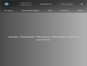 Первомайский