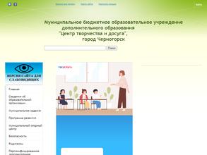 Центр творчества и досуга