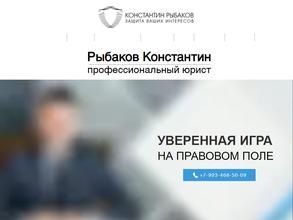 Юридическое агентство Рыбакова К.Н.