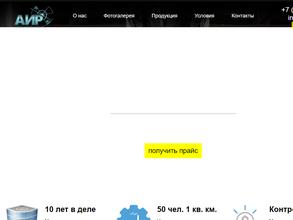 Торгово-монтажная компания