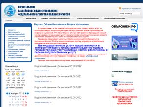 Отдел водных ресурсов по Томской области