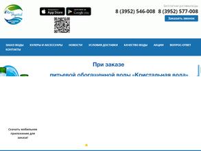 Нэро Кристалл