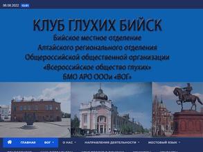 Всероссийское общество глухих