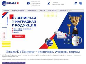 Визард-К