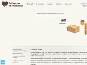 Сибирская лиственница