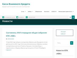 Касса Взаимного Кредита