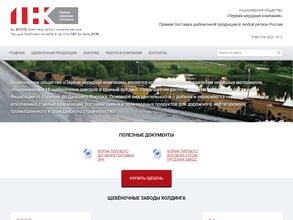 Первая нерудная компания