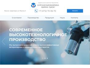 Курская биофабрика