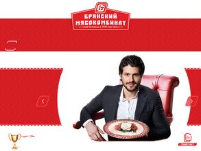 Брянский мясокомбинат