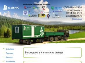 Братский завод мобильных конструкций