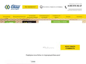 Добротные окна