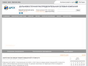 Приморские электрические сети