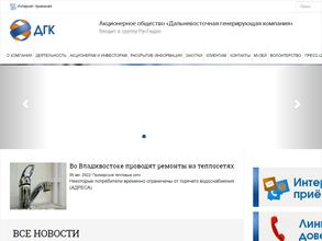 Приморские тепловые сети в Владивосток