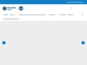 Энергетический институт повышения квалификации