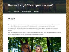 Екатерининский