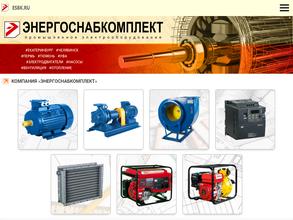 Энергоснабкомплект