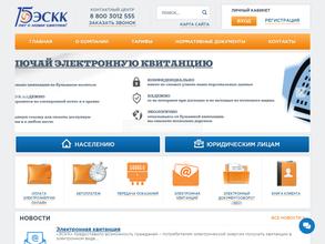 Энергосбытовая компания Кузбасса