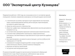 Экспертный центр Кузнецова