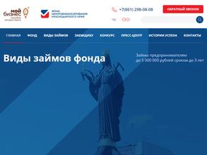 Фонд микрофинансирования Краснодарского края