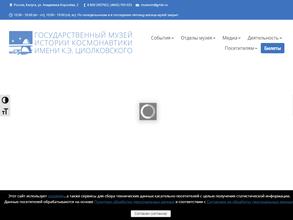 Дом-музей А.Л. Чижевского