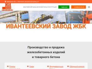 Элеваторспецстрой