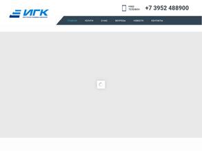 Иркутская Грузовая Компания