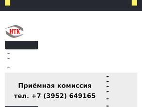 Иркутский технологический колледж