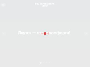 Комфорт-Сити