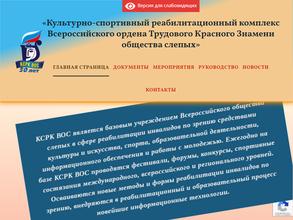 Культурно-спортивный реабилитационный комплекс