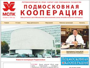 Московский региональный союз потребительской кооперации