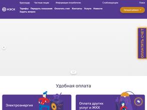 Усть-Лабинскэнергосбыт