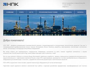 Научная производственная компания