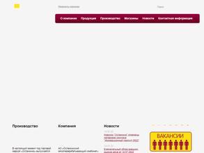 Останкино-Смоленск