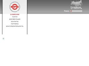 Объединенная вагоноремонтная компания