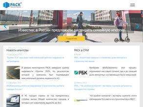 Рейтинговое агентство строительного комплекса