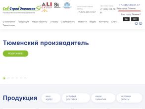 СибСтрой-Экология