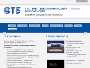 Системы телекоммуникаций и безопасности