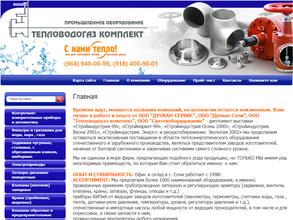 Сантехоборудование